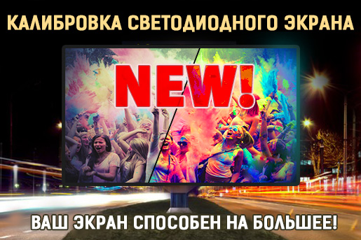 Калибровка экрана: ваш экран способен на большее!